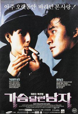 免费电影在线观看 八角笼中